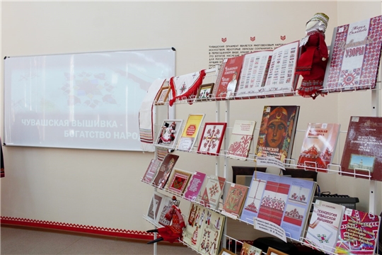 В Институте культуры и искусств открылась выставка «Чувашская вышивка – богатство народа»