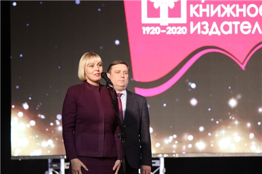 Министр Светлана Каликова поздравила Чувашское книжное издательство со 100-летним юбилеем