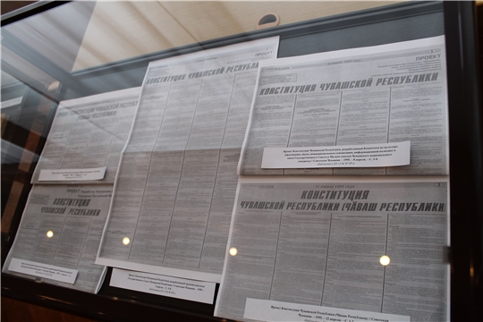 Государственный архив современной истории подготовил выставку документов к 20-летию принятия Конституции Чувашской Республики