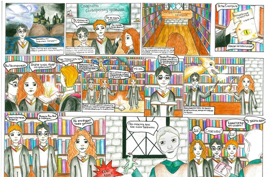 В Национальной библиотеке завершился прием работ на конкурс комиксов «Моя рисованная история»