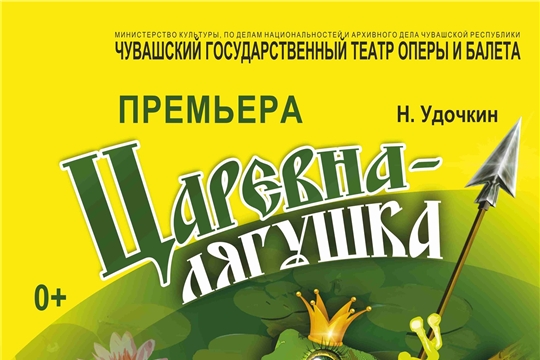 В Чувашском государственном театре оперы и балета обсудили творческие планы на 2021 год