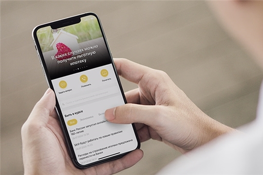 Банк России выпустил мобильное приложение «ЦБ онлайн»