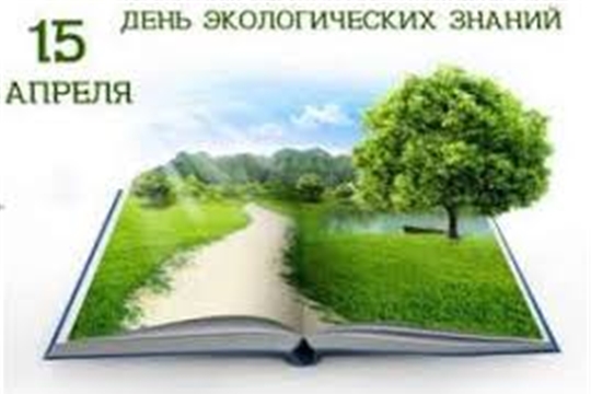 Библиотеки Чувашии предлагают электронные ресурсы экологической тематики