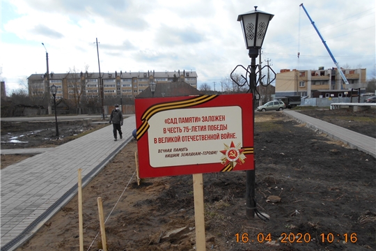 Поселок Вурнары присоединился к Международной акции «Сад памяти»