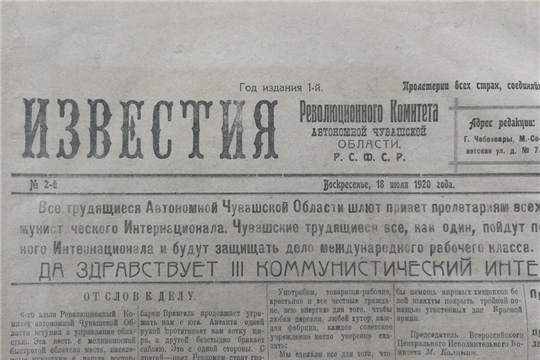 К 100-летию республики отреставрируют 100-летние газеты