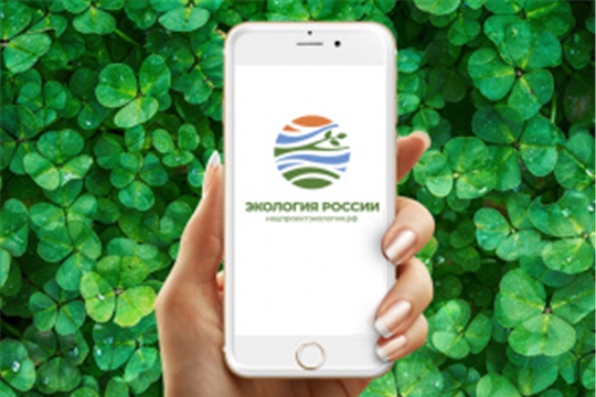 Сайт «Экология России» – нацпроектэкология РФ» теперь СМИ