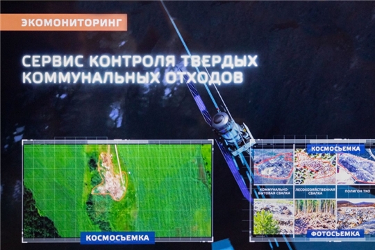 Минприроды России и Роскосмос объявили о создании системы цифрового космического мониторинга