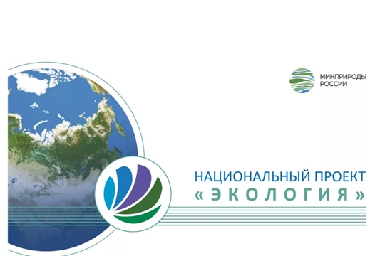 24-26 ноября на II Международном форуме – выставке «Чистая страна» обсудят реализацию нацпроекта «Экология»