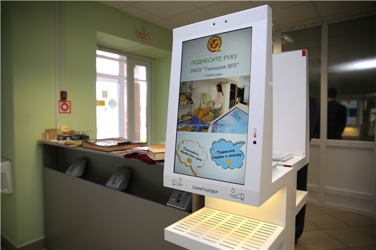 Школы Чувашии оборудуют интерактивными комплексами для проведения утреннего фильтра