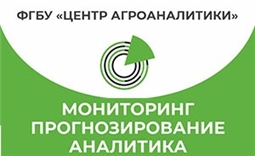 ФГБУ «Центр Агроаналитики»