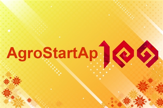 Дан старт республиканскому конкурсу молодых талантов «AgroStartАp102»