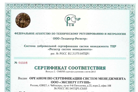 Чебоксарский элеватор получил новые сертификаты систем менеджмента качества и менеджмента безопасности продукции