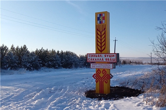 В рамках выделенных 100 тысяч рублей в каждой деревне Большеяушского сельского поселения появились новые объекты