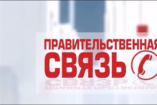 Анонс программы «Правительственная связь» с и.о. министра транспорта и дорожного хозяйства Чувашии Владимиром Осиповым