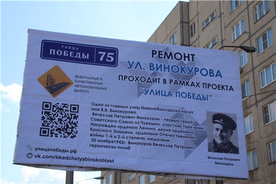 Ремонт главной улицы города Новочебоксарск осуществляется в рамках проекта «Улицы Победы»