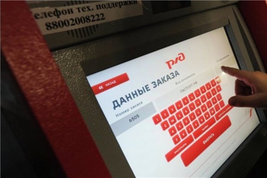 При покупке билета пассажиры должны указывать контактную информацию