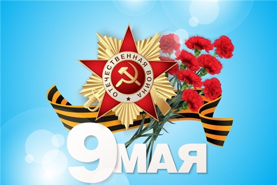 Поздравление министра с 75-й годовщиной Победы в Великой Отечественной войне!