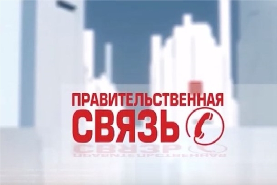 4 июня Владимир Осипов даст интервью Национальной телерадиокомпании Чувашии в программе «Правительственная связь»