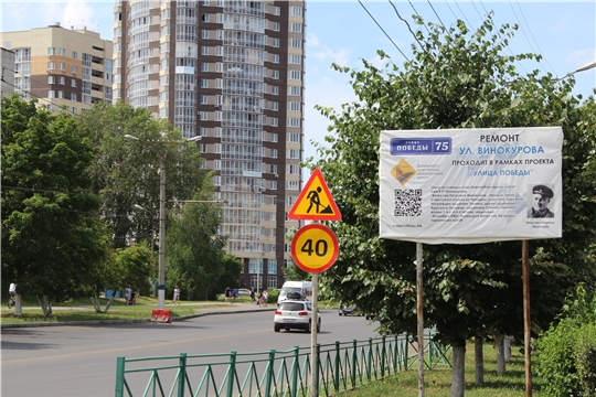 В рамках проекта «Улицы Победы» в Новочебоксарске на 90% завершен ремонт дороги по улице Винокурова