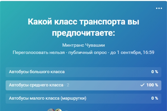 Минтранс Чувашии запустил опрос населения по межмуниципальным перевозкам «Чебоксары-Новочебоксарск»