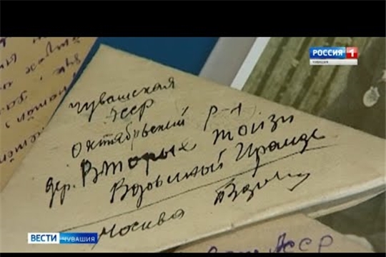 "Письма Победы" - за 75 дней до 75-летия Победы ГТРК "Чувашия" запускает новый проект