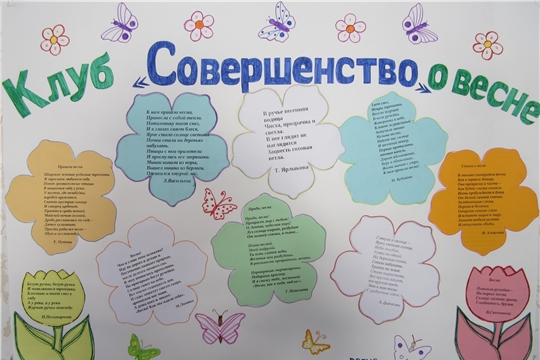 В столичном комплексном центре клуб «Совершенство» перешел в онлайн режим