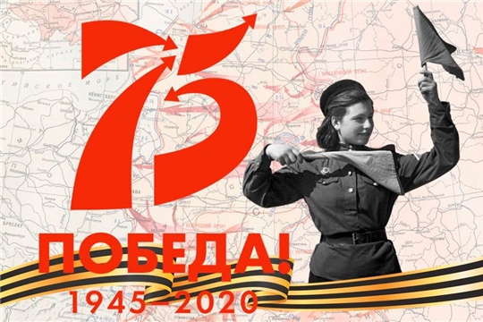 Поздравления министра труда Чувашской Республики с Днем Победы