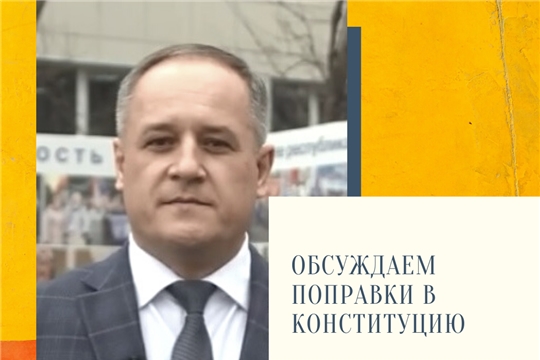 Василий Харитонов прокомментировал конституционные поправки социального блока