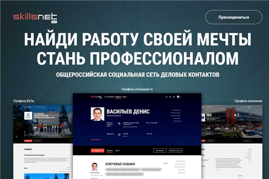 Сеть Skillsnet зарекомендовала себя как эффективный формат деловой коммуникации