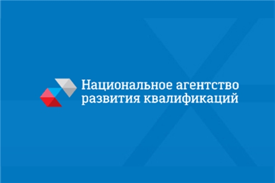 Национальное агентство развития квалификаций начинает «третью волну» всероссийского мониторинга рынка труда