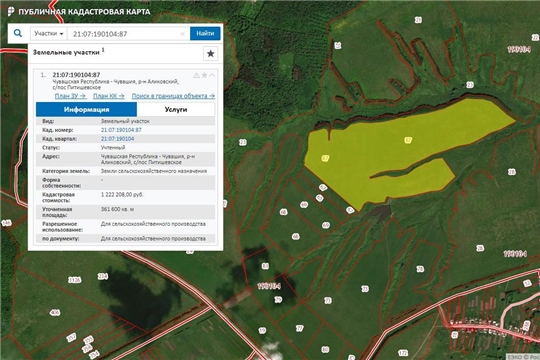 Предлагаем свободные земельные участки для обеспечения сельхозпроизводства, расположенные  в Аликовском районе