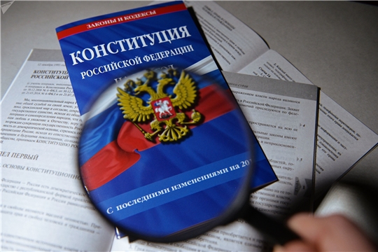 Изменения в Конституцию РФ приняты в третьем чтении