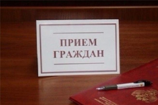 12 марта - прием граждан по вопросам деятельности отдела ЗАГС администрации г.Чебоксары