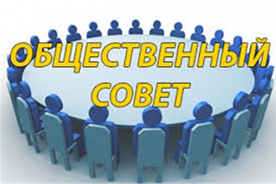 Началась процедура формирования состава Общественного совета при Государственной службе Чувашской Республики по делам юстиции