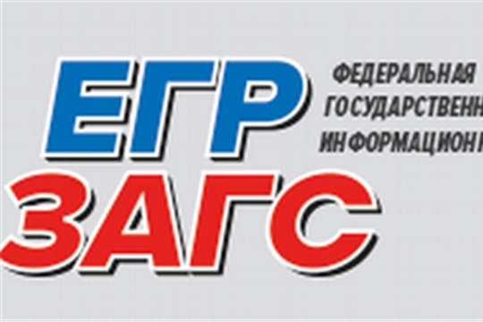 Министр юстиции Российской Федерации Константин Чуйченко провел селекторное совещание по вопросам ускоренной выгрузки в ЕГР ЗАГС записей актов о рождении