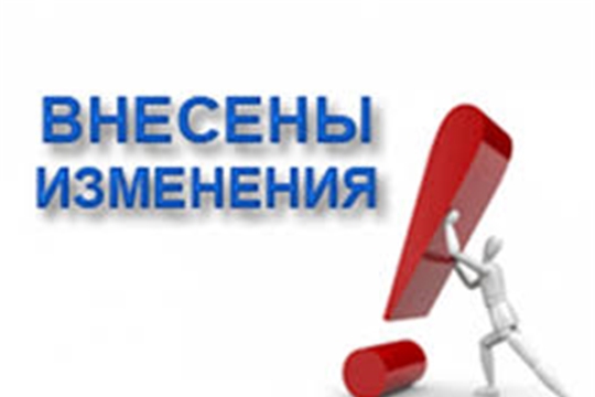 Внесены изменения в Примерное положение об общественном совете при органе исполнительной власти Чувашской Республики