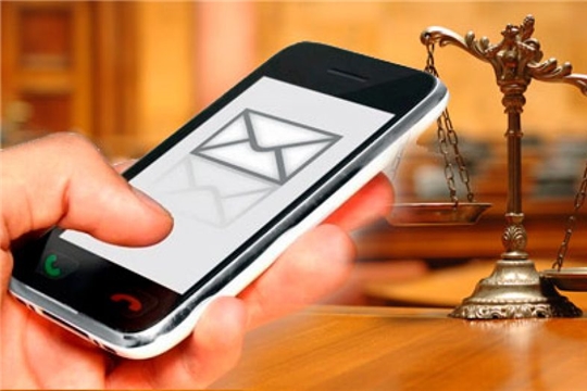 СМС-извещение является современной формой оповещения участников судебного процесса
