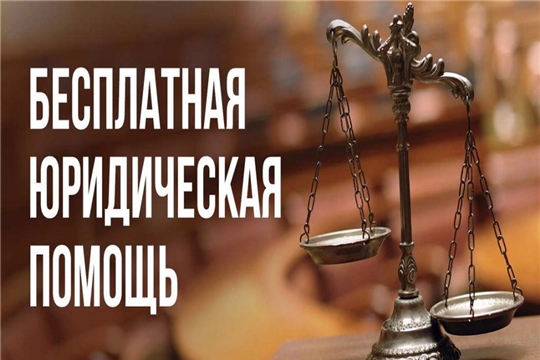 Подписано Соглашение об оказании бесплатной юридической помощи в Чувашской Республике адвокатами в 2021 году