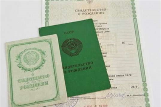 Архивные документы ЗАГСов в помощь для составления родословной