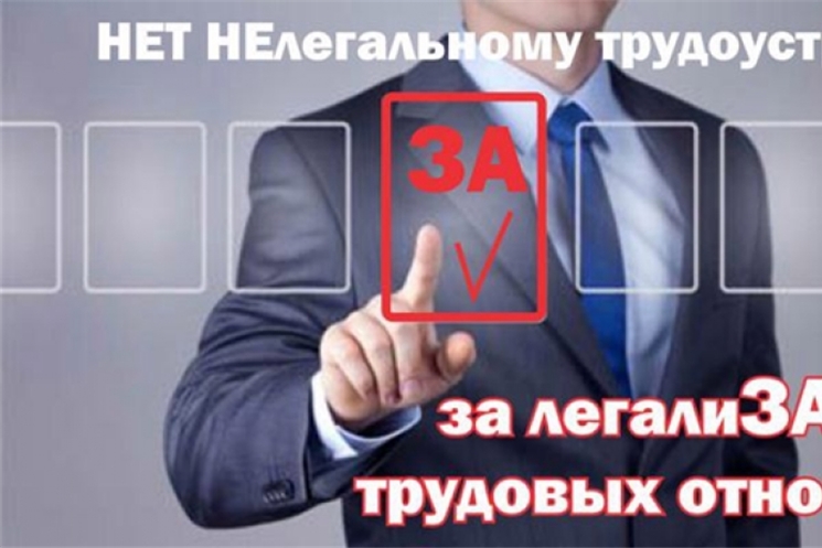 Неформальная занятость презентация