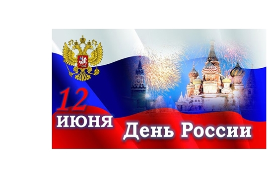 Патриотическая акция "Россия - великая держава"