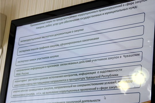 Глава администрации района Ростислав Тимофеев принял участие  на заседании Комиссии по координации работы по противодействию коррупции в Чувашской Республике