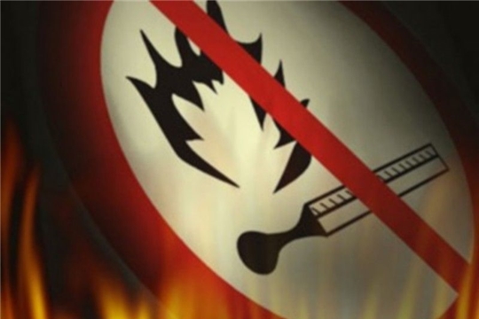 Соблюдайте меры пожарной безопасности!