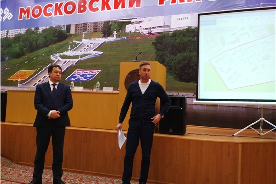В администрации Московского района г. Чебоксары состоялась конференция жителей микрорайона «Радужный»