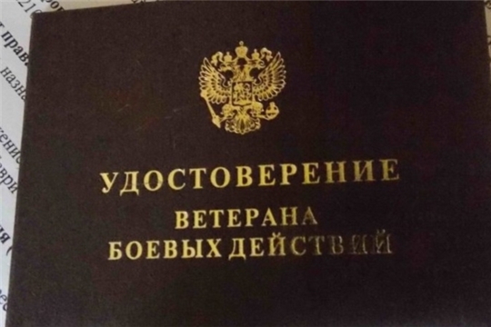 Инвалидам боевых действий полагается дополнительная выплата