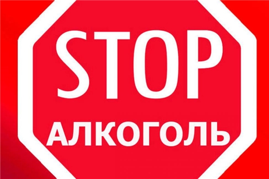 В Московском районе г. Чебоксары продолжаются мероприятия по исполнению антиалкогольного и антитабачного законодательства
