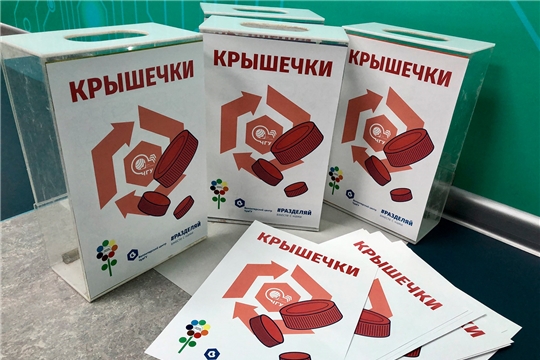 В одном из ведущих вузов республики реализуется экопроект «#Разделяй»