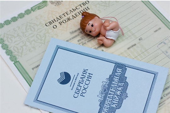 В отдел социальной защиты населения за назначением пособия на первого ребенка обратилось 645 семей