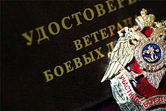 Инвалидам боевых действий назначена дополнительная выплата