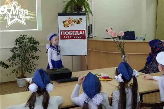 К 75-летию Победы в Московском районе г. Чебоксары проведен литературный марафон «Ради жизни на Земле»